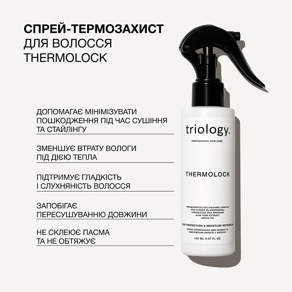 Спрей-термозахист для захисту та збереження вологи у волоссі Thermolock Triology. - фото 5
