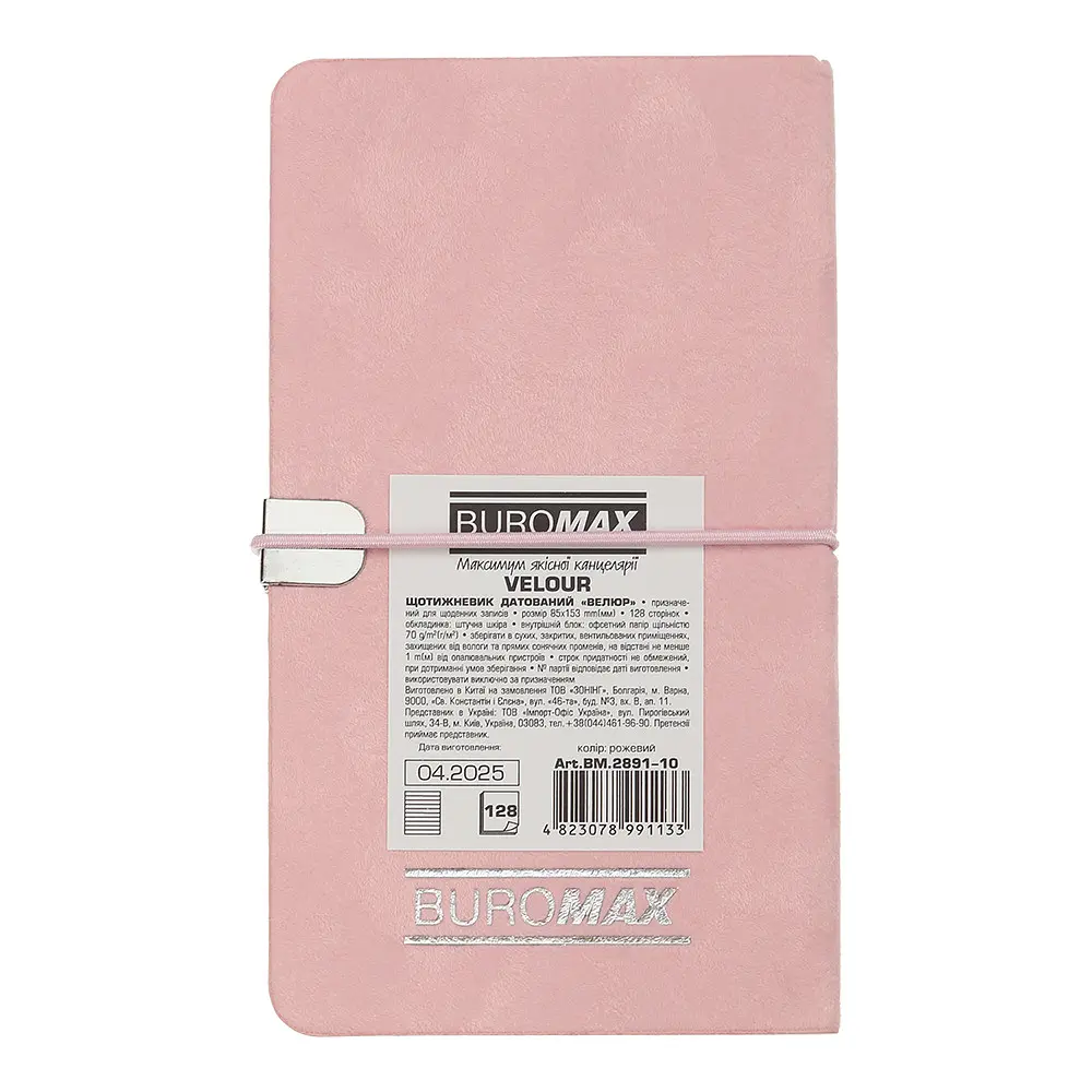 Еженедельник датированный Buromax Velour 2026 розовый 153 х 85 мм (BM.2891-10) - фото 3