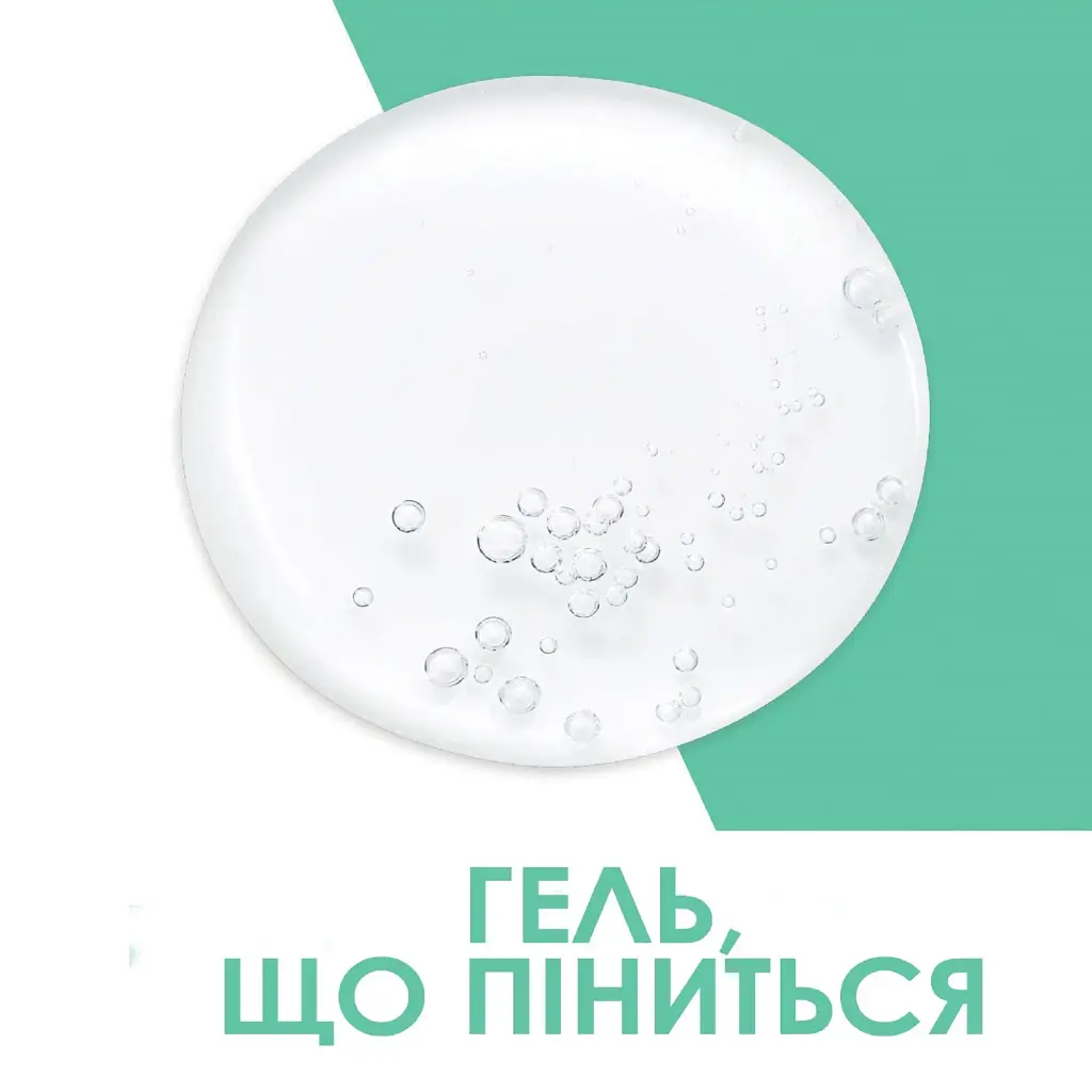 Інтенсивно очищувальний гель CeraVe для нормальної та жирної шкіри обличчя та тіла 236 мл (MB299200) - фото 4