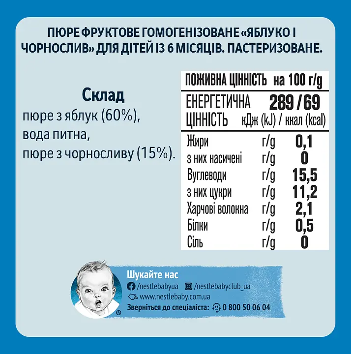 Пюре Gerber Яблоко и чернослив, 130 г - фото 3