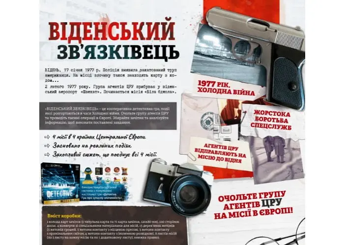 Настільна гра Geekach Games Віденський звязківець (Vienna Connection) (укр.) (GKCH024VC) - фото 2