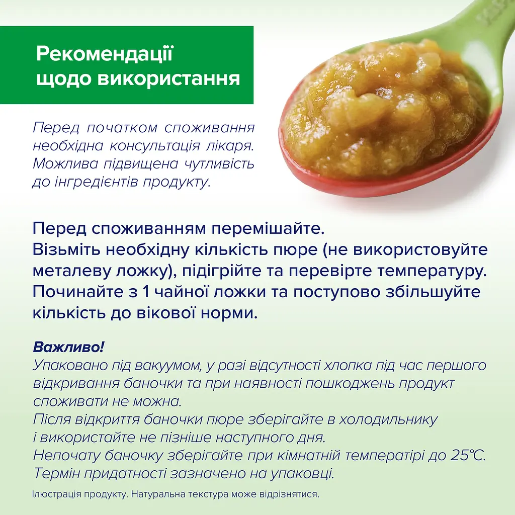 Органічне пюре HiPP Ніжні овочі з рисом та індичкою 220 г - фото 6