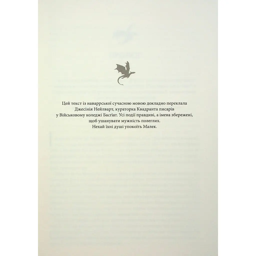 Книга Оніксова буря. Емпіреї. Книга 3 - Ребекка Яррос КСД (9786171512870) - фото 6