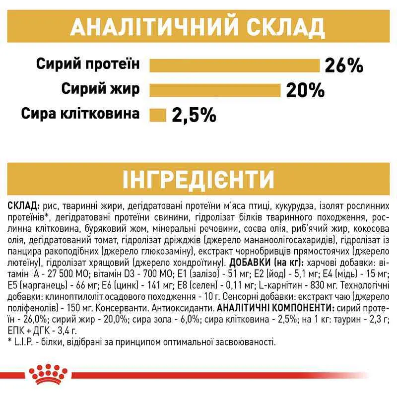 Сухий корм для дорослих собак породи Боксер Royal Canin Boxer Adult, 12 кг (2588120) - фото 7