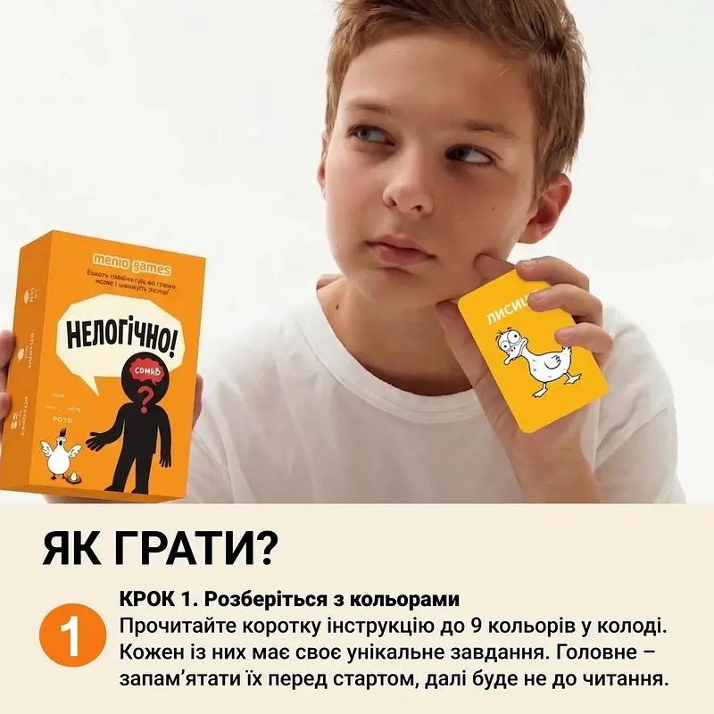 Карткова гра "Нелогічно!" 0044MG, 195 карток, українською мовою - фото 6
