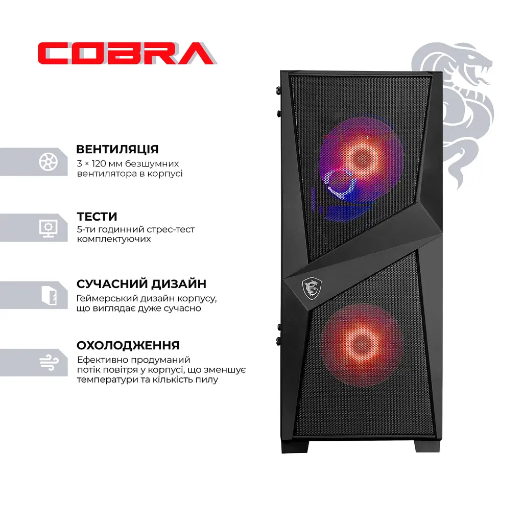 Персональний комп`ютер COBRA (A55.32.S10.56.23127) - фото 2