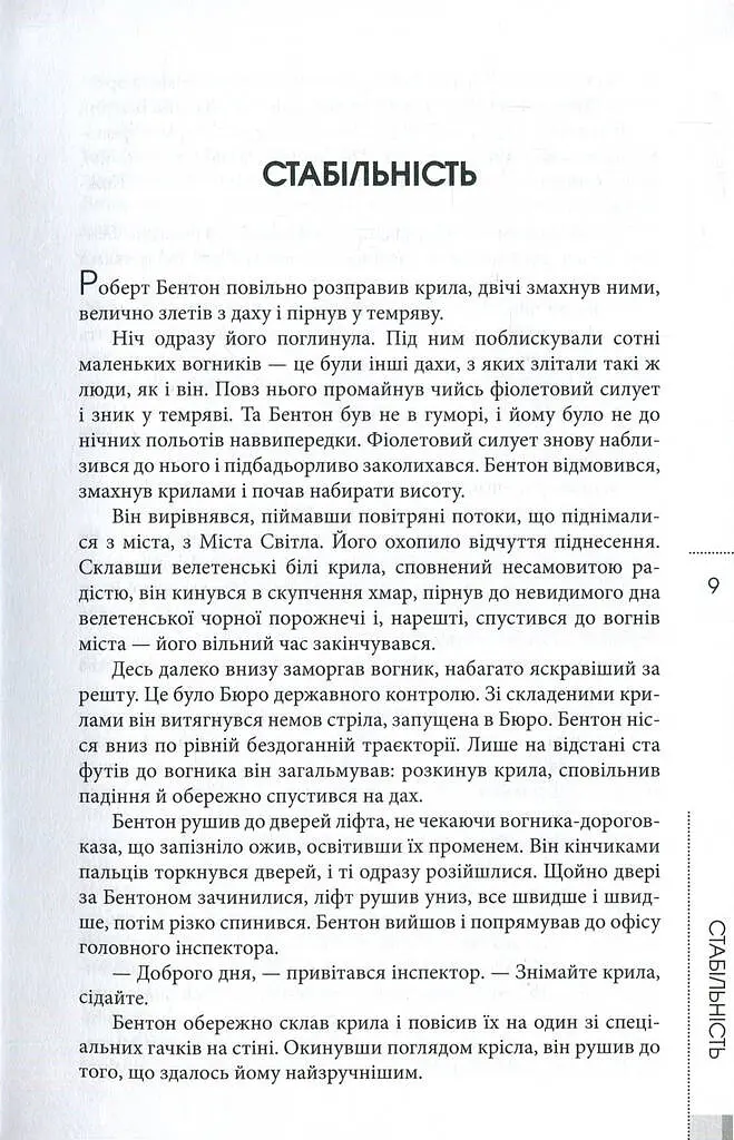 Філіп К. Дік. Повне зібрання короткої прози. Том 1 - фото 7