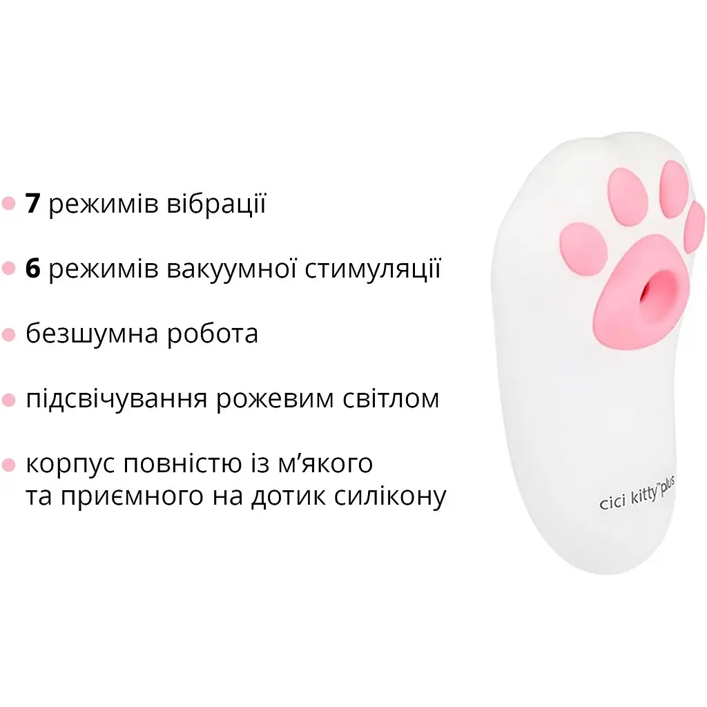 Вакуумний кліторальний стимулятор з вібрацією Otouch Cici Kity Plus - фото 3