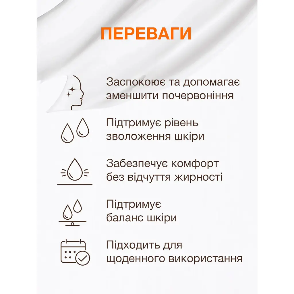 Зволожуючий крем для заспокоєння та усунення почервоніння Spotcalm Soothing cream for redness-prone skin ACNELAB+ 50 мл - фото 4