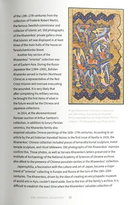 Art of Asia and the Islamic World - - фото 7