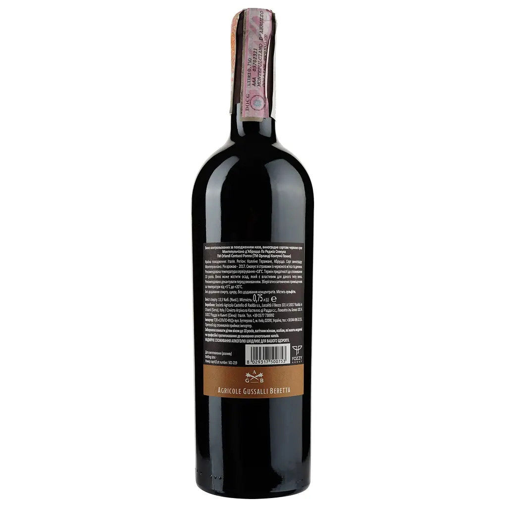 Вино Orlandi Contucci Ponno Montepulciano d'Abruzzo La Regia Specula червоне сухе 0.75 л  - фото 2