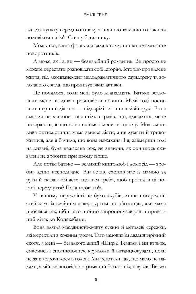 Пляжне чтиво - фото 5