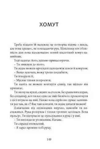 Напівлихий - фото 5