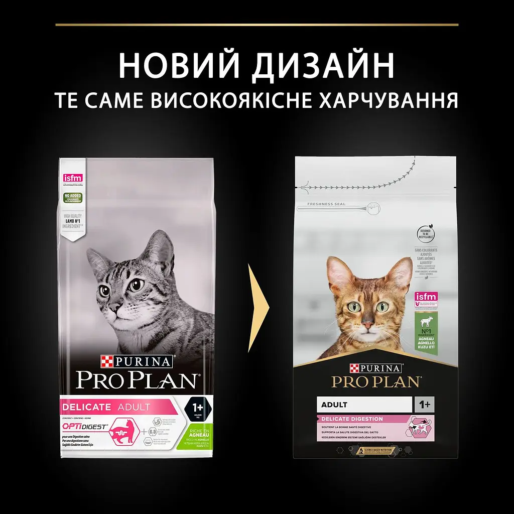 Сухий корм для дорослих котів з чутливим травленням та вибагливих до їжі Purina Pro Plan Adult 1+ Delicate Digestion з ягням 1.5 кг (12370530) - фото 10