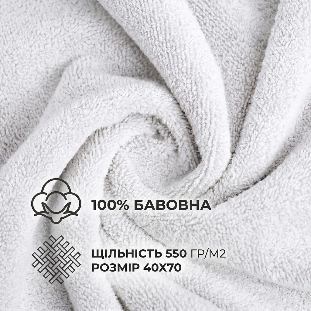 Набір рушників махрових GM Textile Milado 40x70 см 100% бавовна. Щільність 550 г/м2 3 шт. білий - фото 2