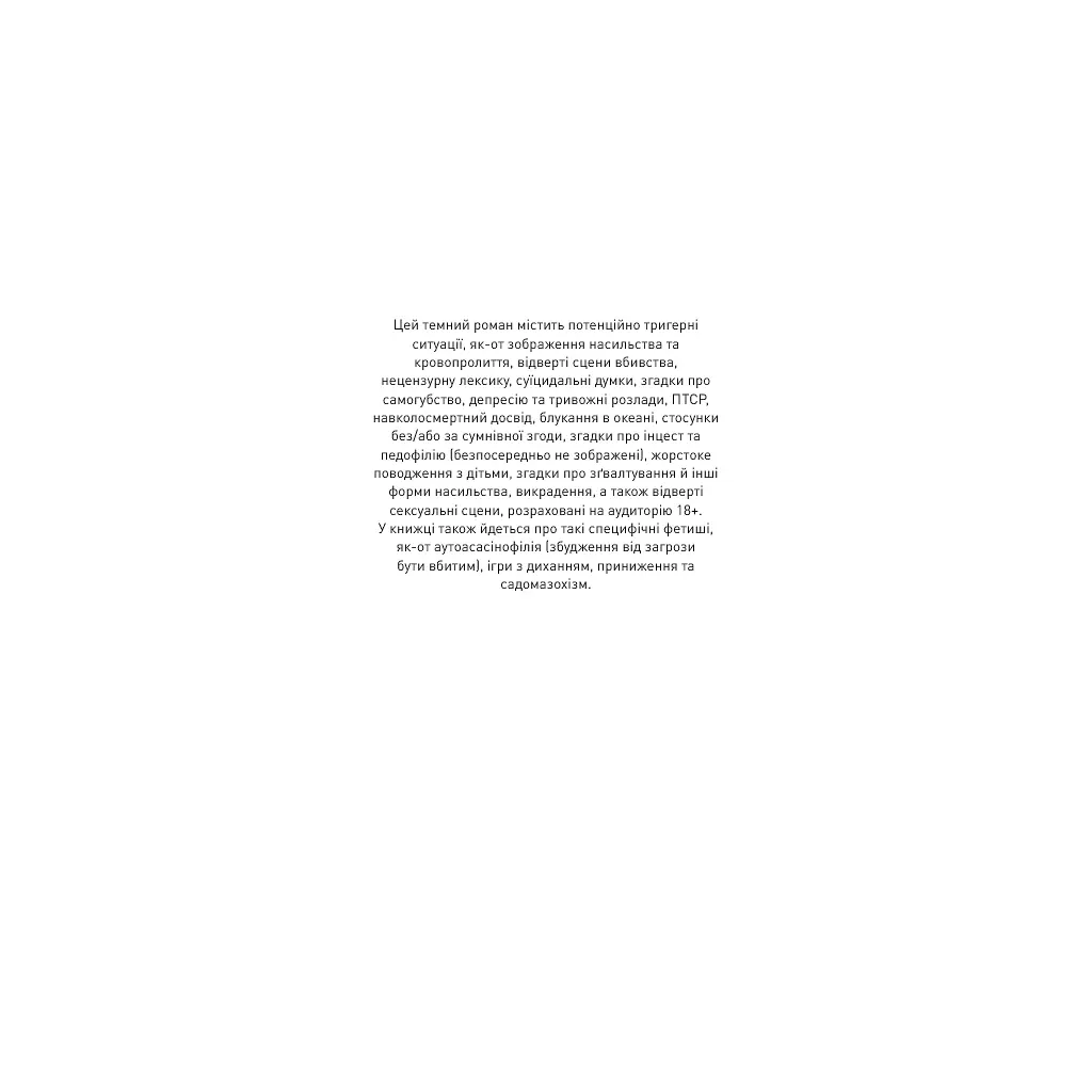 Книга Тобі боляче? - Х. Д. Карлтон BookChef (9786175484654) - фото 7