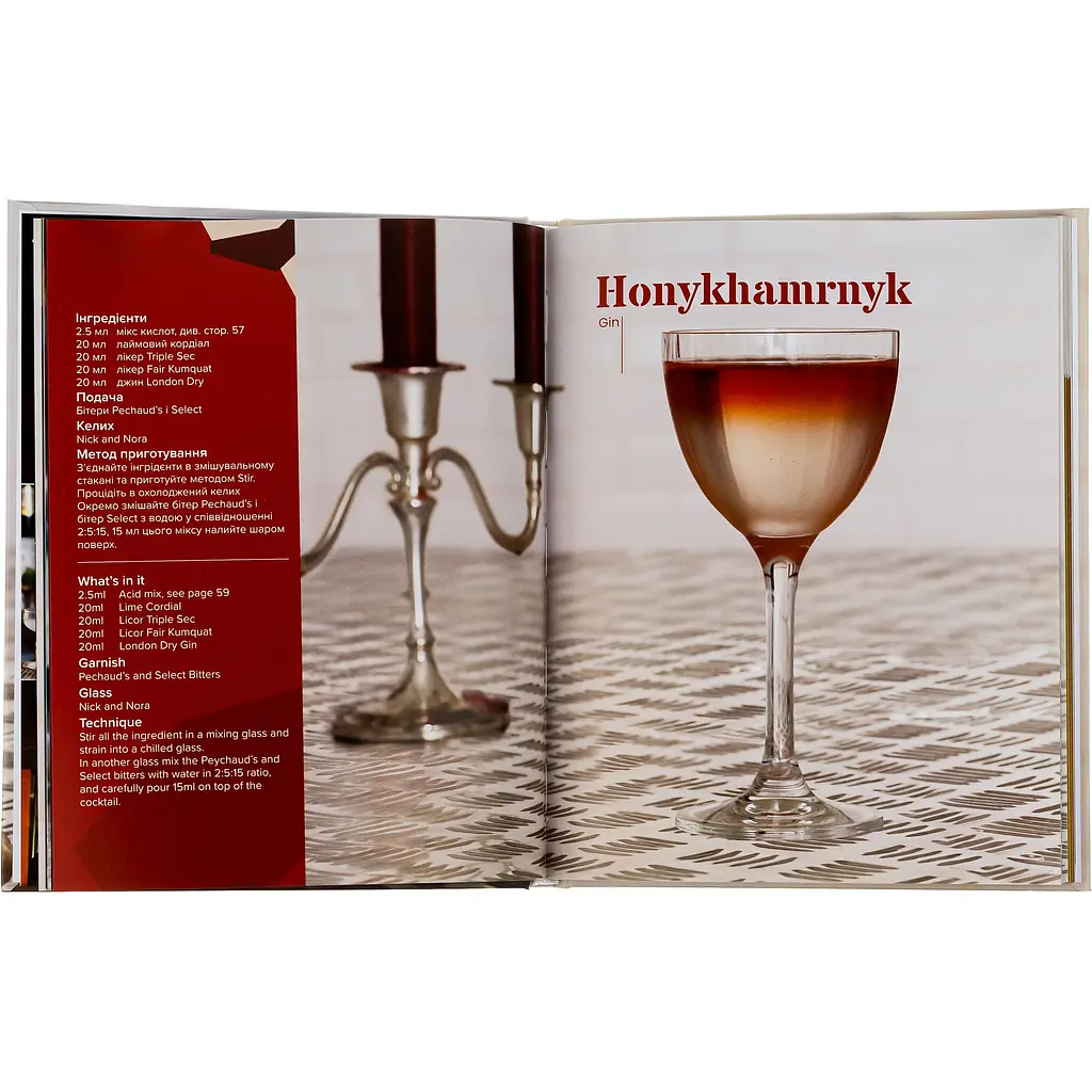 White Spirit Cocktails - фото 4