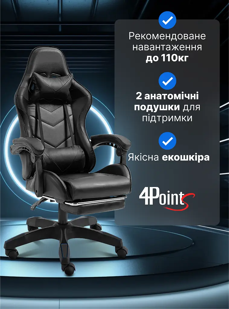 Крісло геймерське 4Points DL з підставкою для ніг чорне - фото 7