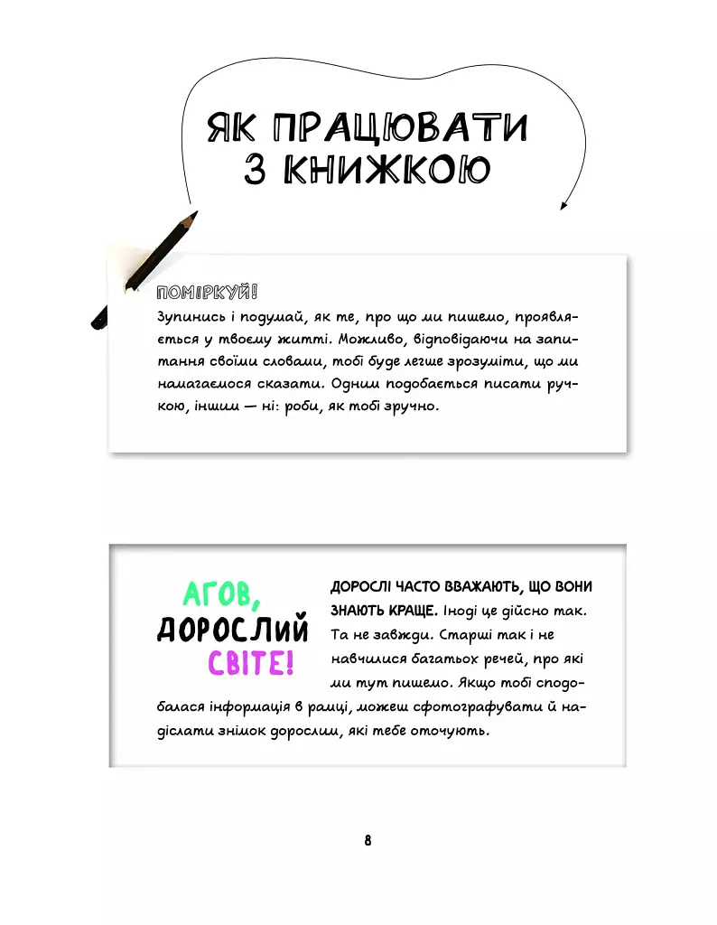 Опануй себе - Леона Мільтон - фото 4