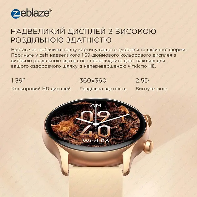 Смарт-годинник Zeblaze Btalk 3 Plus gold - фото 7