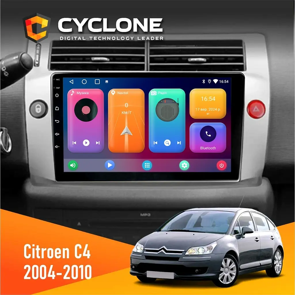 Штатна магнітола Citroen C4 2004-2010 Cyclone C9-001 2x32 CPL Cyclone (НФ-00003118)