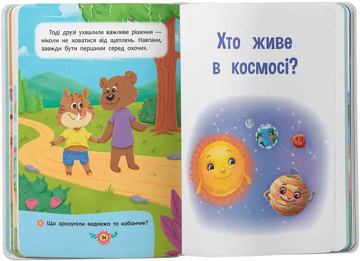 Дитяча книга Пізнавальні казки Crystal Book 5539 shop (9786175475539) - фото 2
