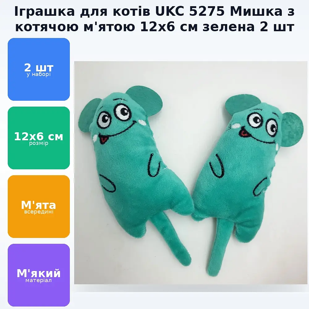 М'яка іграшка для кішок Мишка дражнилка з котячою м'ятою всередині 12х6см UKC 5275 зелений 2шт - фото 3