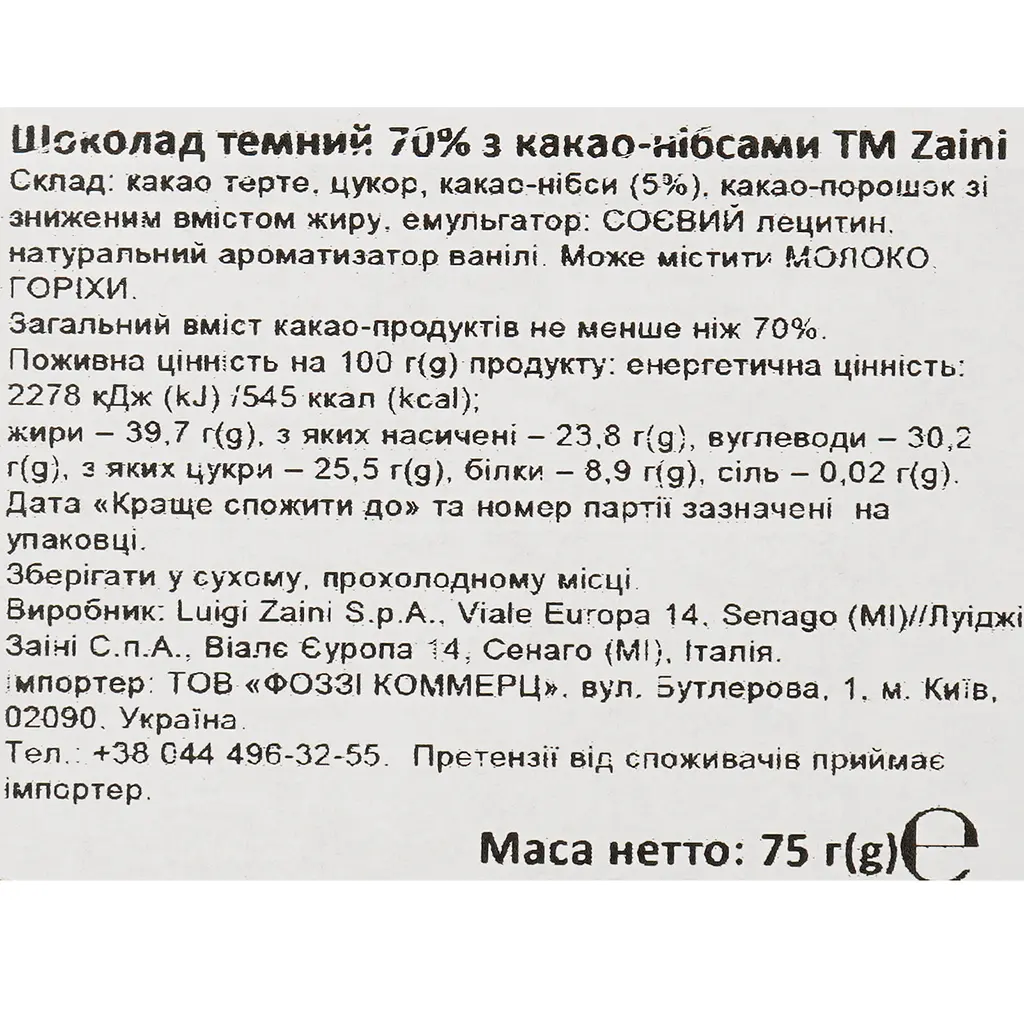 Шоколад чорний Zaini какао-нібси 75г (935751) - фото 3