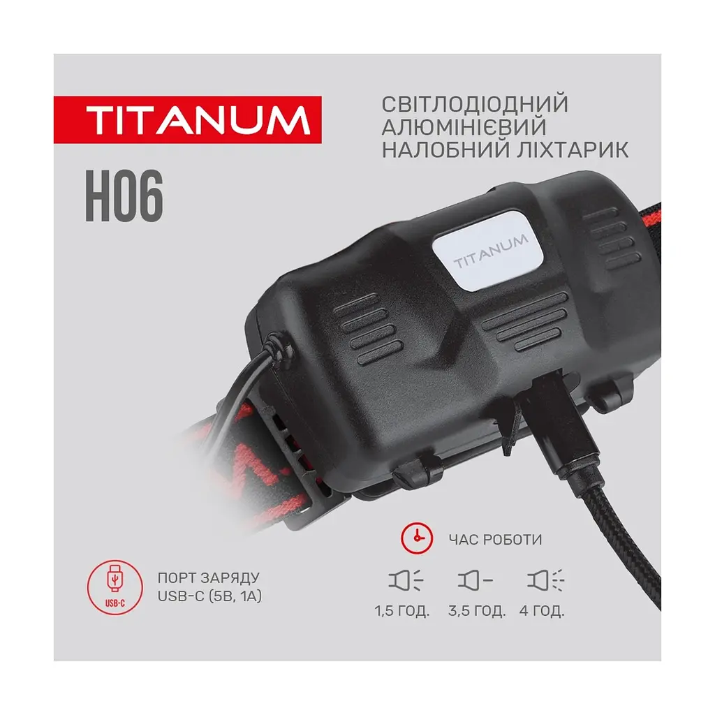 Ліхтар TITANUM 800Lm 6500K (TLF-H06) - фото 5