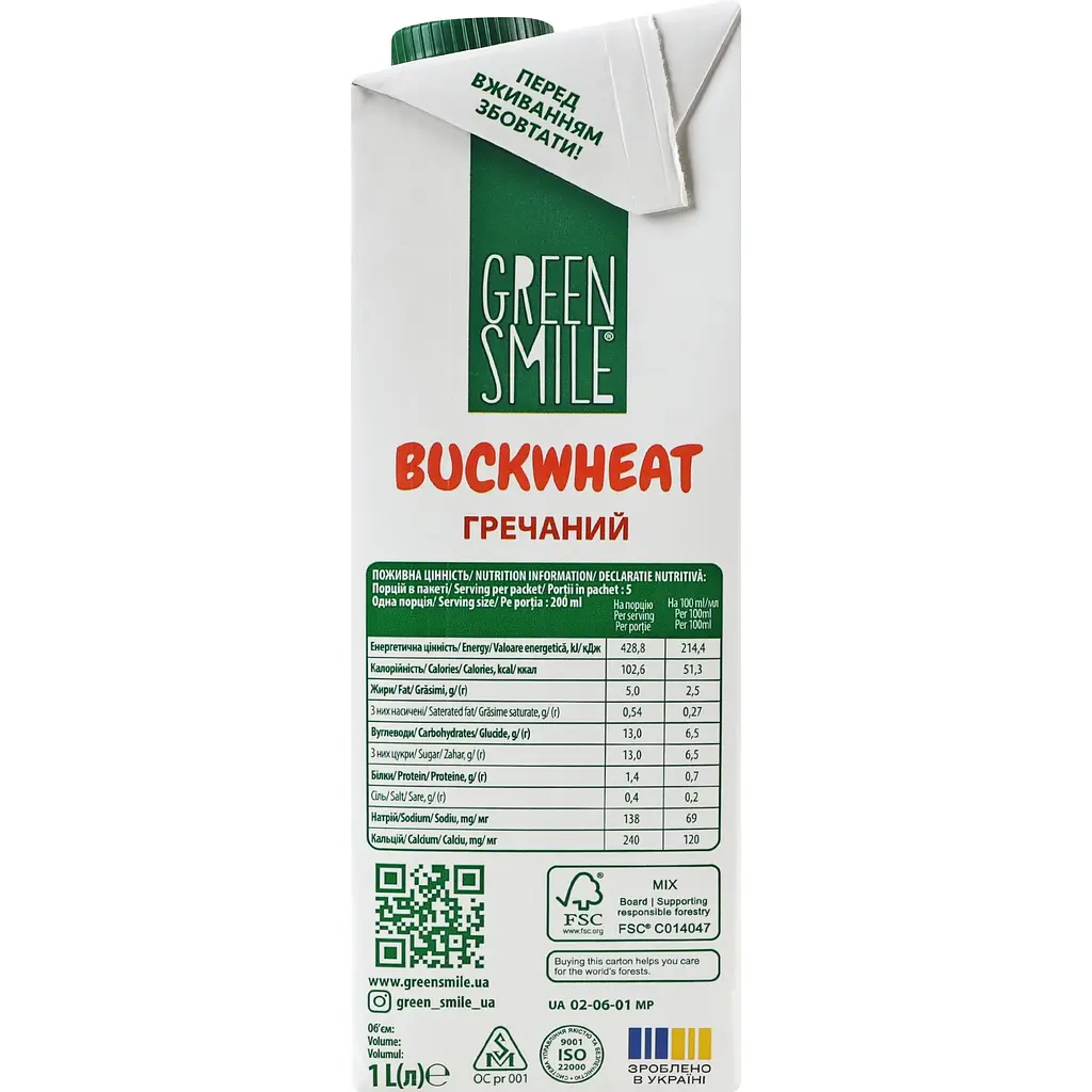 Напій гречаний Green Smile Buckwheat ультрапастеризований 2.5% 1 л - фото 5