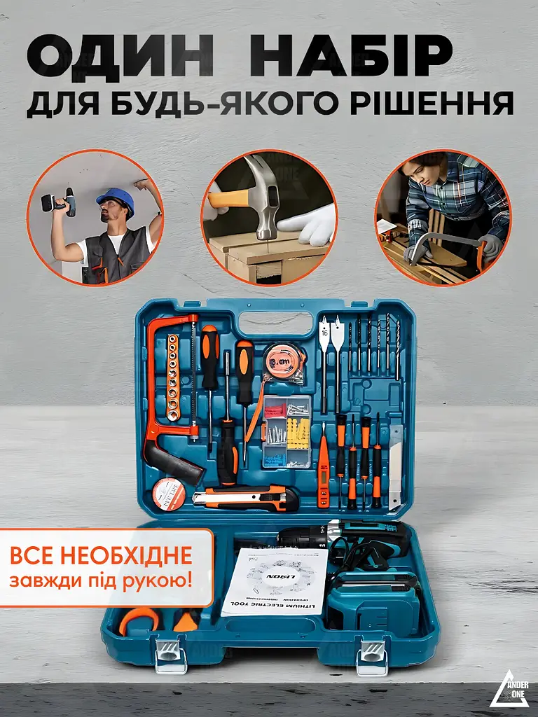 Акумуляторний дриль-шурупокрут 1350 об/хв з набором інструментів 49 предметів + кейс, чорно-блакитний (2375312871) - фото 3