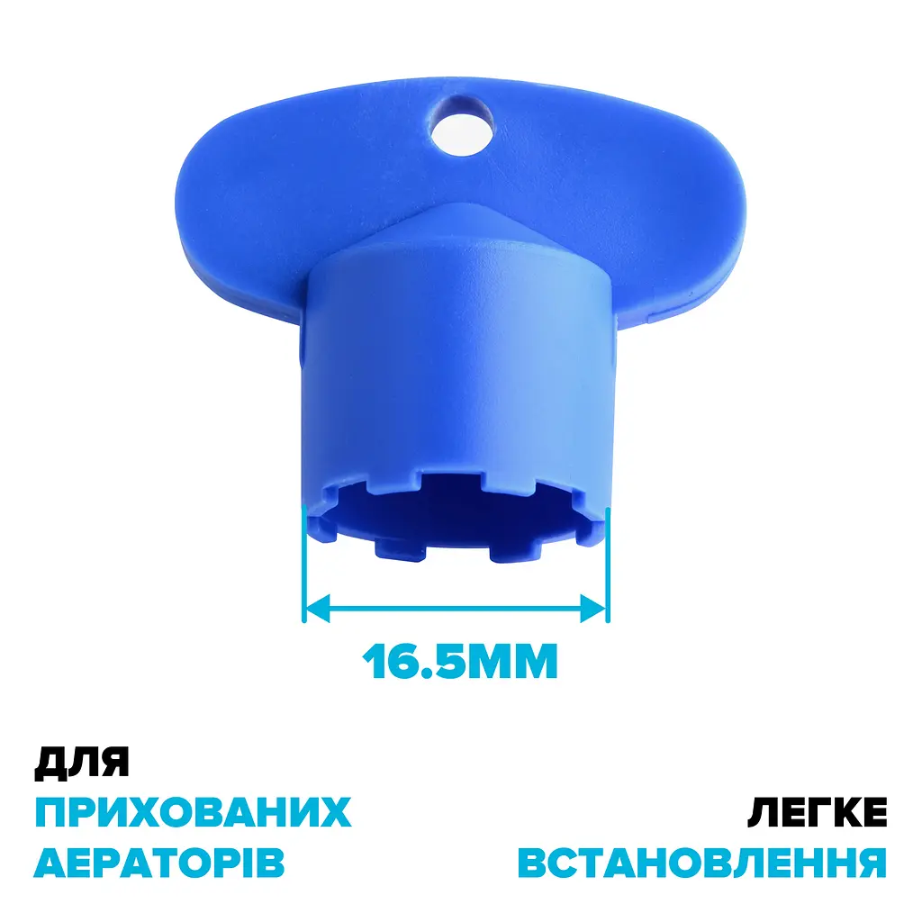 Сервісний ключ Drop SP165KEY для аератора із діаметром M 16.5 мм - фото 2