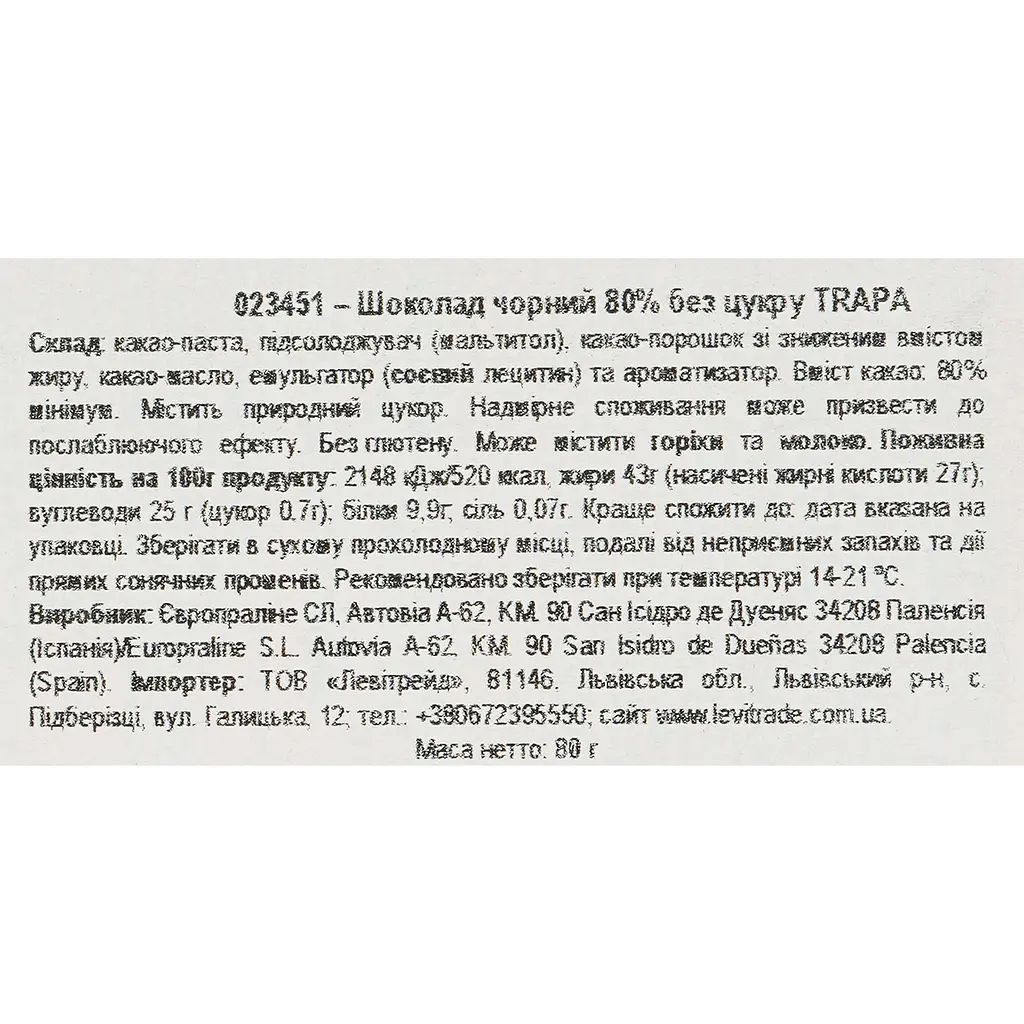 Шоколад чорний Trapa без цукру 80 г - фото 3
