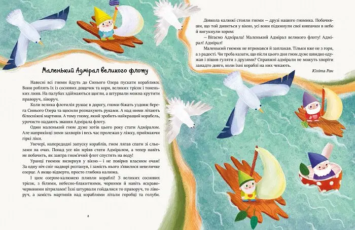 Читаємо перед сном - Єва Сольська (С901679У) - фото 5