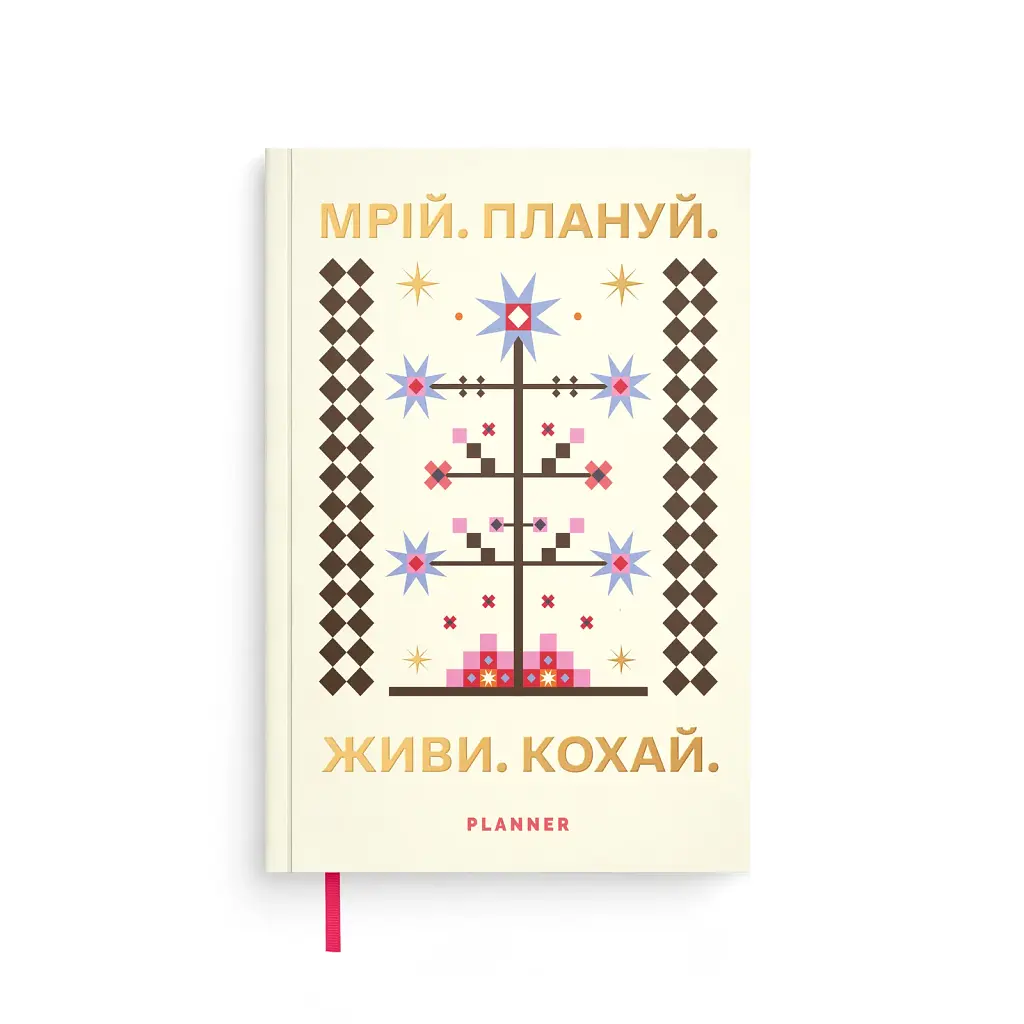 Мініпланер Orner "Мрій. Плануй mini" світлий