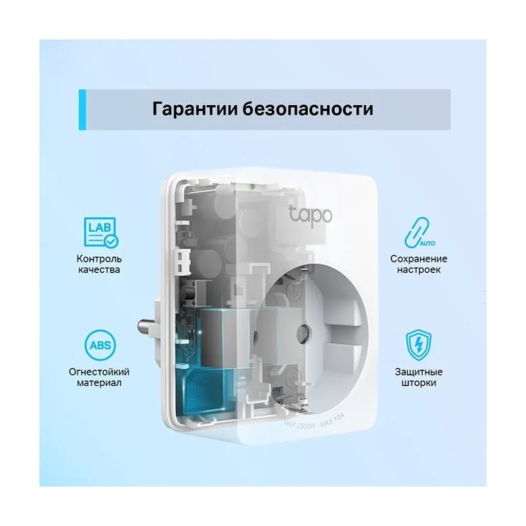 Розумна розетка TP-Link Tapo P100 (1-pack) (Tapo P100(1-pack)) - фото 5