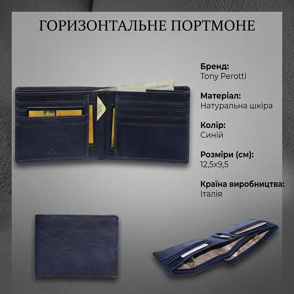 Горизонтальне портмоне Tony Perotti Varsavia з натуральної шкіри 537 (90059) Синє - фото 3