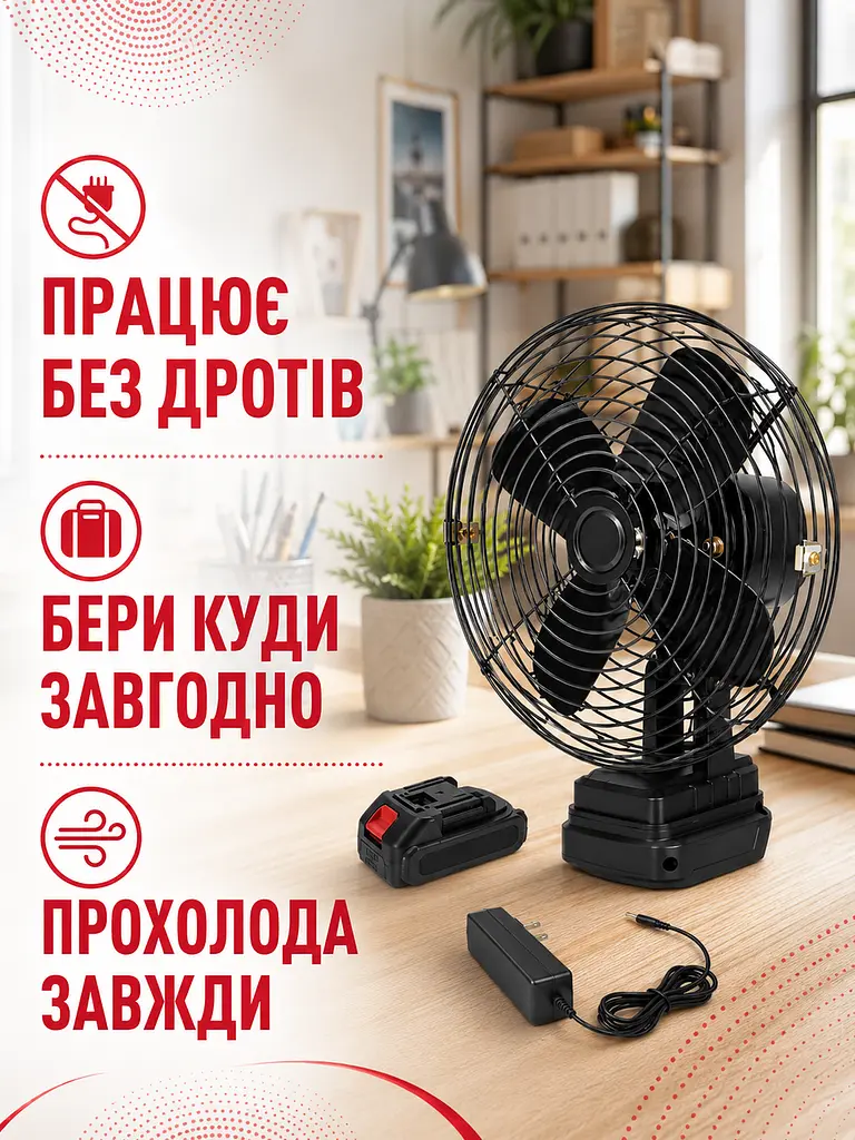 Акумуляторний вентилятор 48 В чорний портативний настільний із зарядкою (49675984) - фото 9