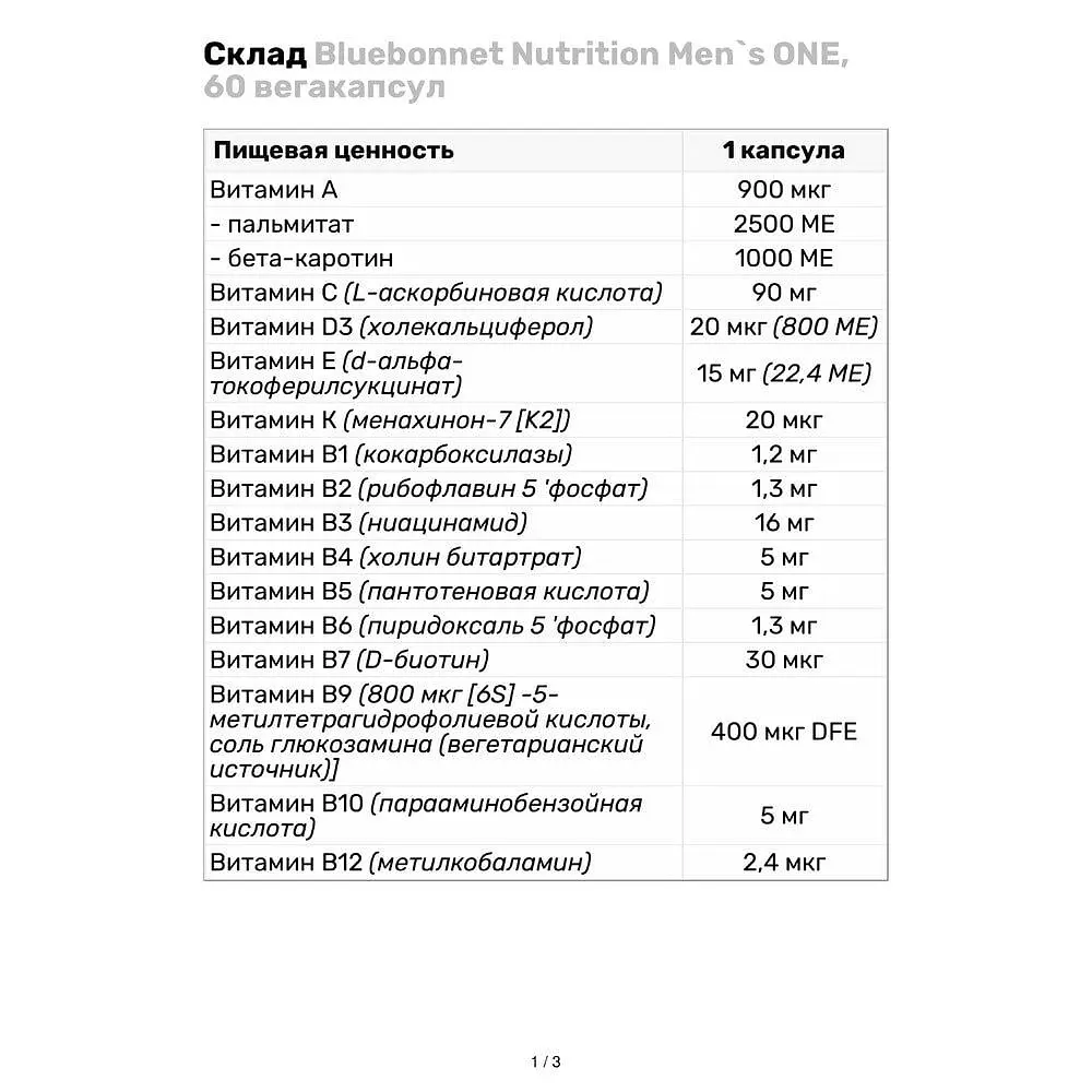 Вітаміни та мінерали Bluebonnet Nutrition Men`s ONE, 60 вегакапсул - фото 4