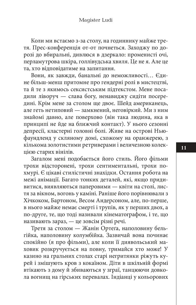 Темрява - фото 6