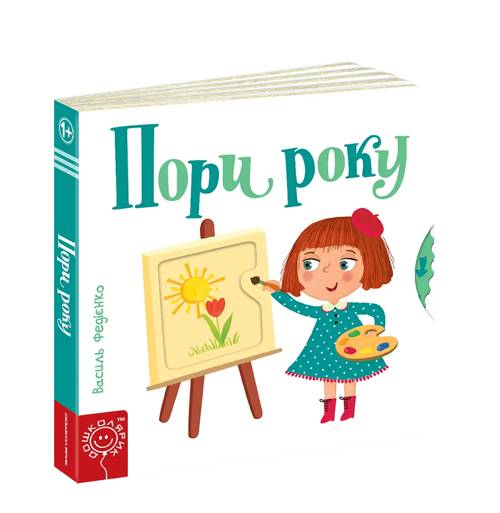 Комплект книг Серия Страницы - достопримечательности (10 книг). Автор - Василий Федиенко (Школа) - фото 2