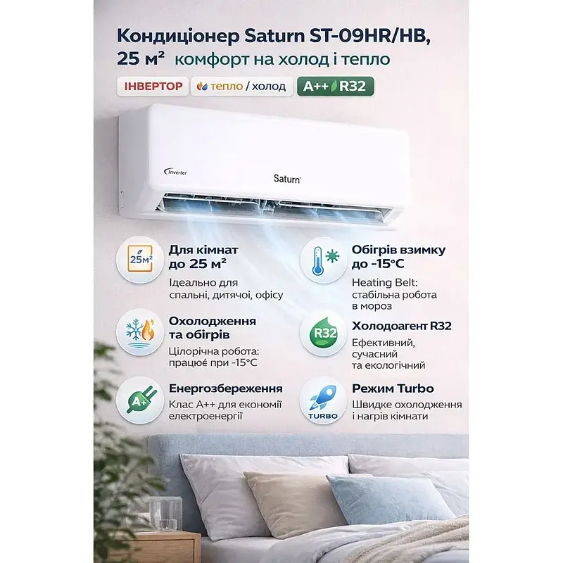 Кондиціонер SATURN ST-09HR/HB - фото 4