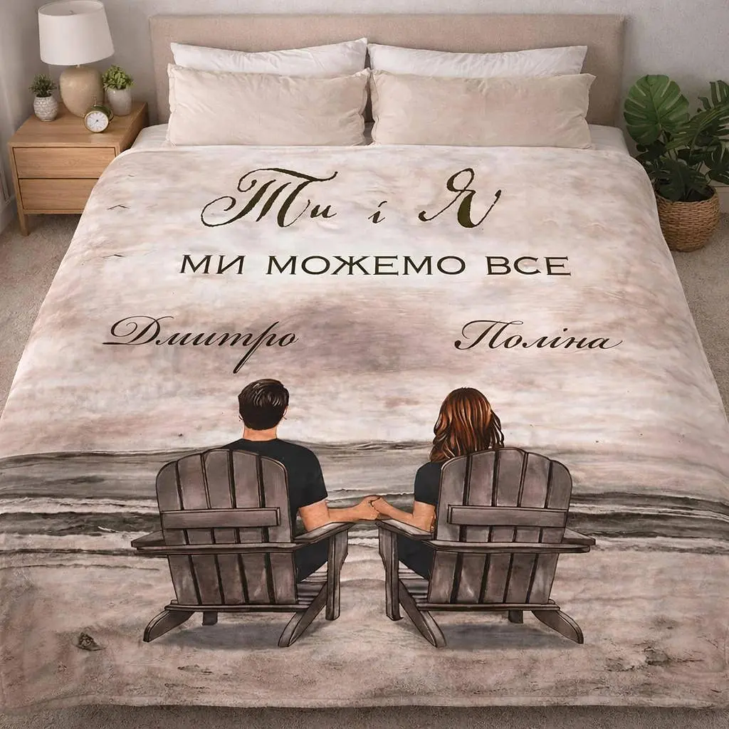 Плед 3D іменний Ти і Я 32490 160х200 см - фото 5
