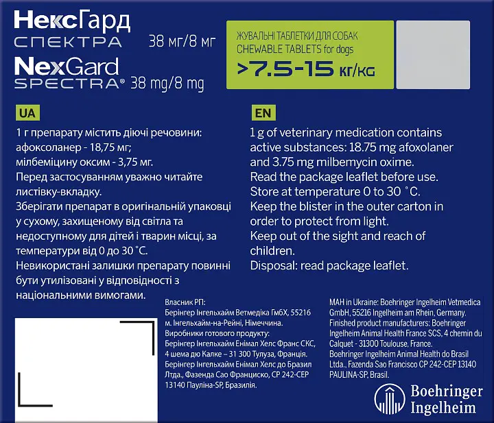 Жувальні таблетки для собак NexGard Spectra Boehringer Ingelheim, М 7,5-15 кг, 1 таблетка (159905-1) - фото 2