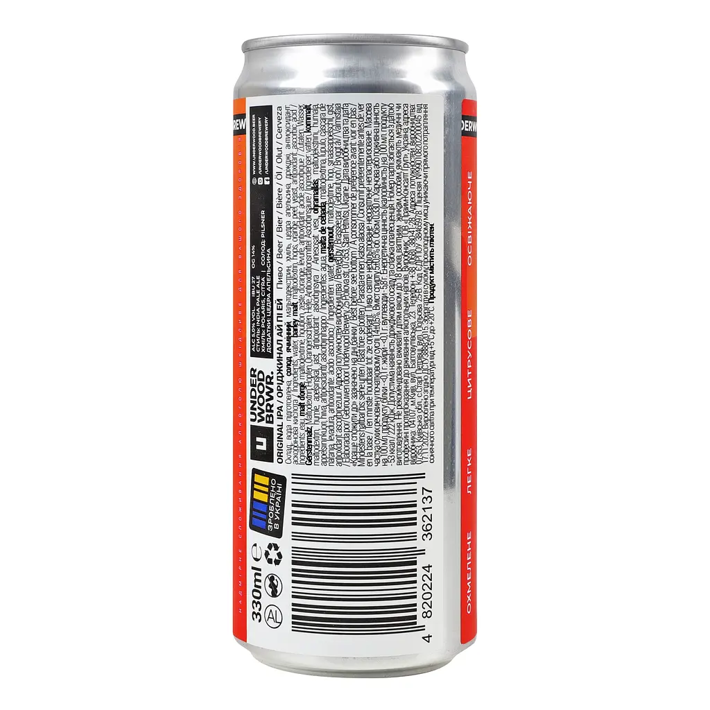 Пиво Underwood Brewery Світле Original IPA 5% 0.33 л з/б - фото 3