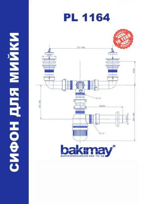 Сифон для мийки подвійний Bakimay PL1164 з додатковим патрубком 30412 - фото 4