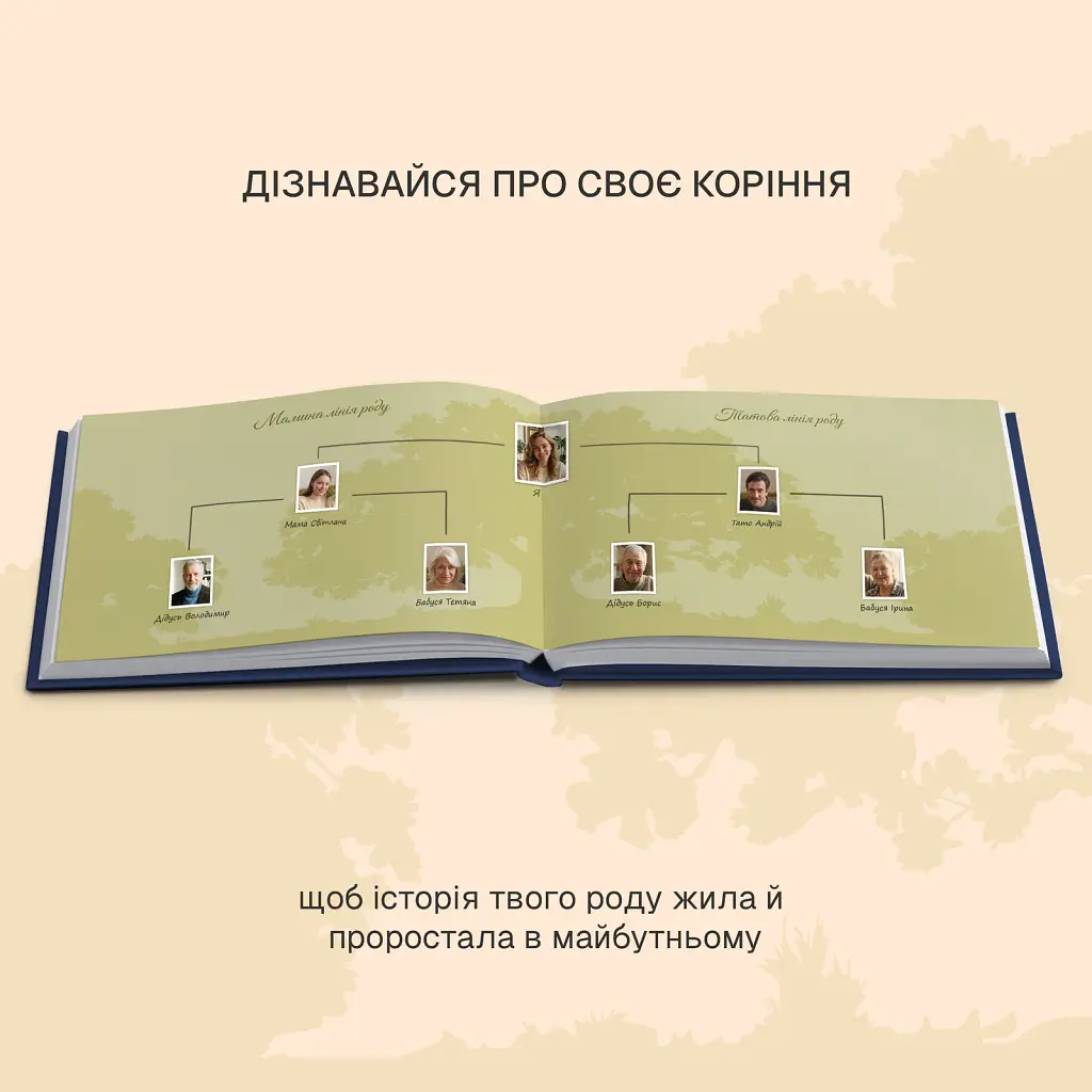 Книга-фотоальбом «Дерево мого роду» синій - фото 8