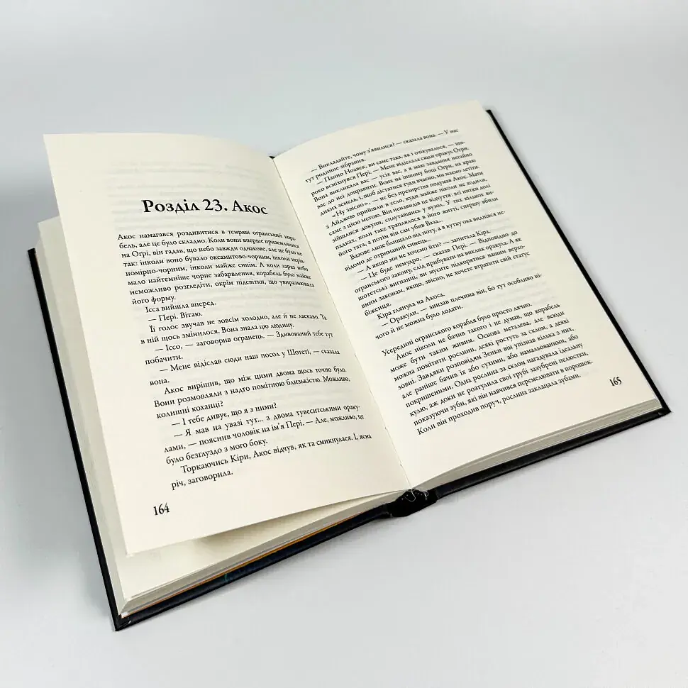 Розділені долею - Вероніка Рот | КМ-БУКС, книга українською, нова, тверда - фото 3