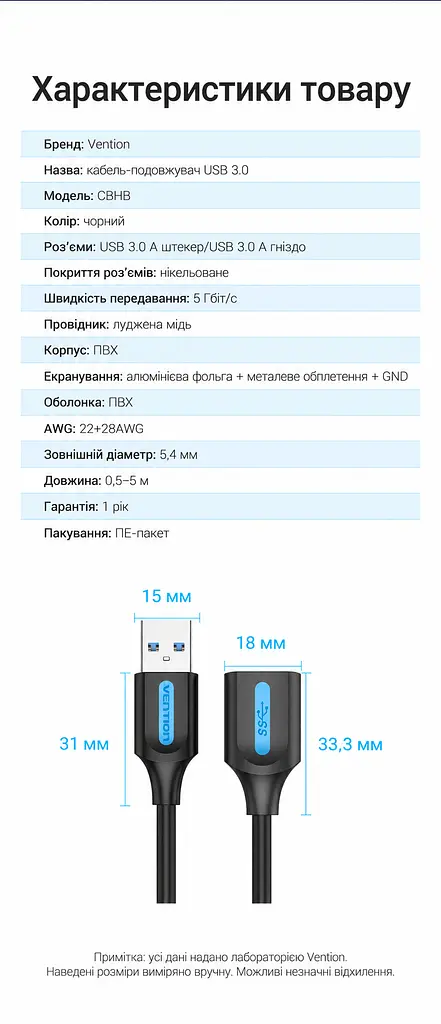 Кабель-подовжувач Vention CBHBD USB 3.0 Type-A 0,5 м чорний (CBHBD) - фото 5