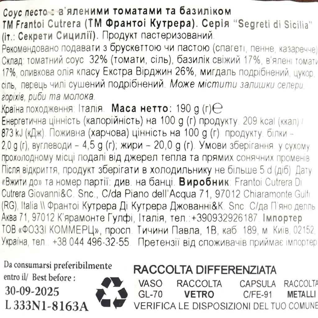 Соус Frantoi Cutrera Песто з в'яленими томатами, базиліком і мигдалем, 190 г (668193) - фото 3